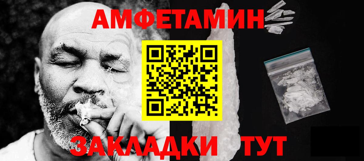 Amphetamine 98%  Вход с VPN  Шелехов 