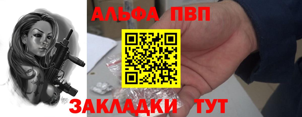 Шелехов  APVP Соль  Вход с VPN  Alfa_PVP крисы CK 
