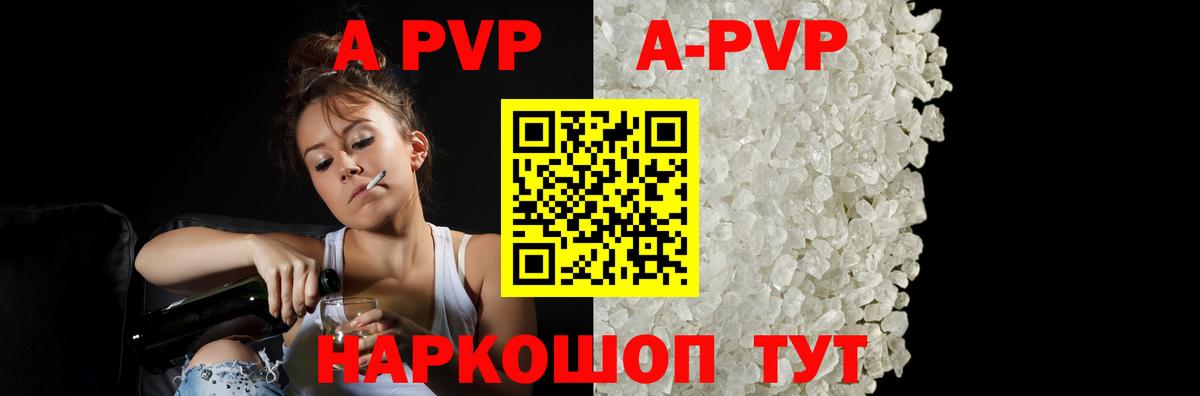 Alpha-PVP кристаллы Шелехов