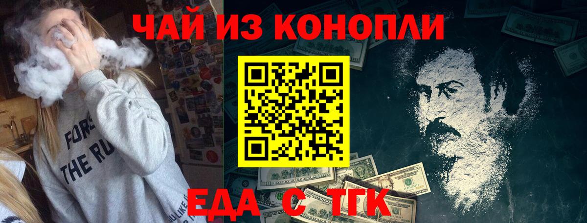 Шелехов  Canna-Cookies конопля  Вход с VPN 