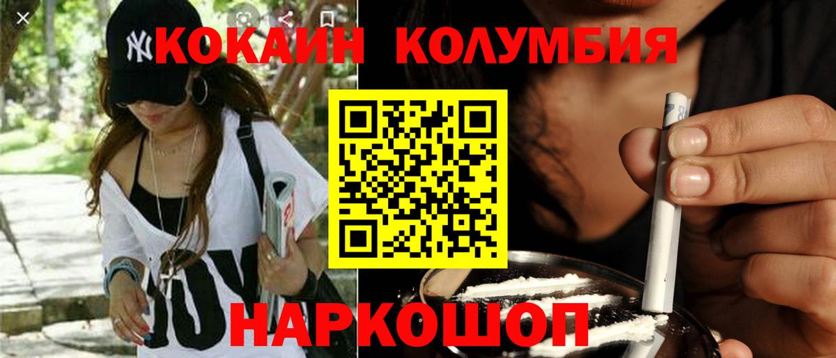 COCAIN VHQ Шелехов