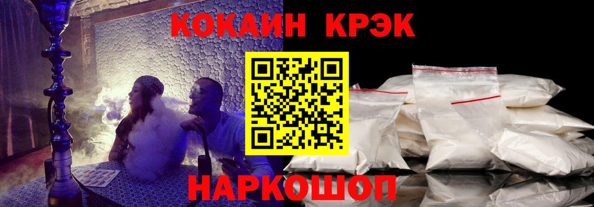 Кокаин VHQ  Вход с VPN  Шелехов  Кокаин Columbia 