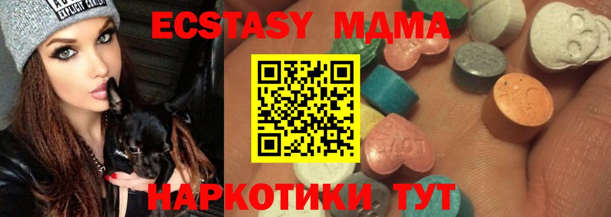 Ecstasy TESLA  где можно купить   Шелехов  Вход с VPN  ЭКСТАЗИ 300 mg  Экстази 