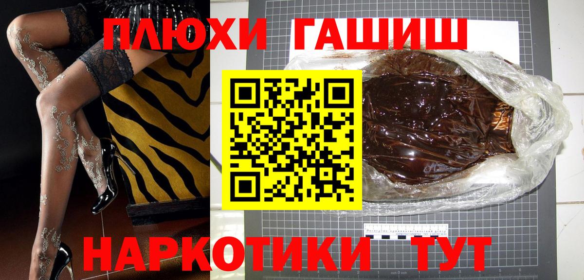 ГАШИШ хэш Шелехов