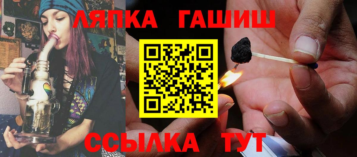 ГАШ hashish  ГАШ Premium  Шелехов  Вход с VPN 
