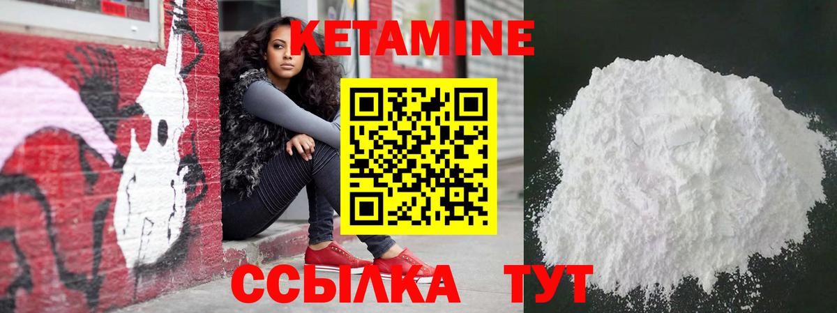 КЕТАМИН ketamine  мега зеркало  мориарти формула  Шелехов  Вход с VPN  Кетамин VHQ 