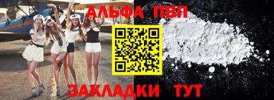 альфа пвп Нальчик