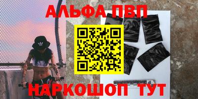 альфа пвп Нальчик