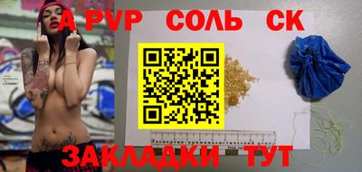 альфа пвп Нальчик
