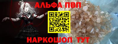 альфа пвп Нальчик