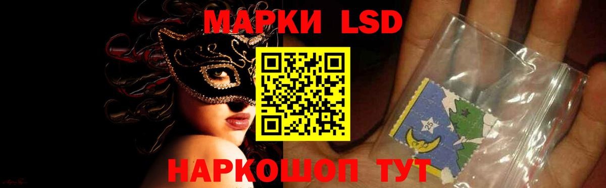 Лсд 25 экстази кислота  Вход с VPN  Шелехов  LSD-25 экстази кислота 
