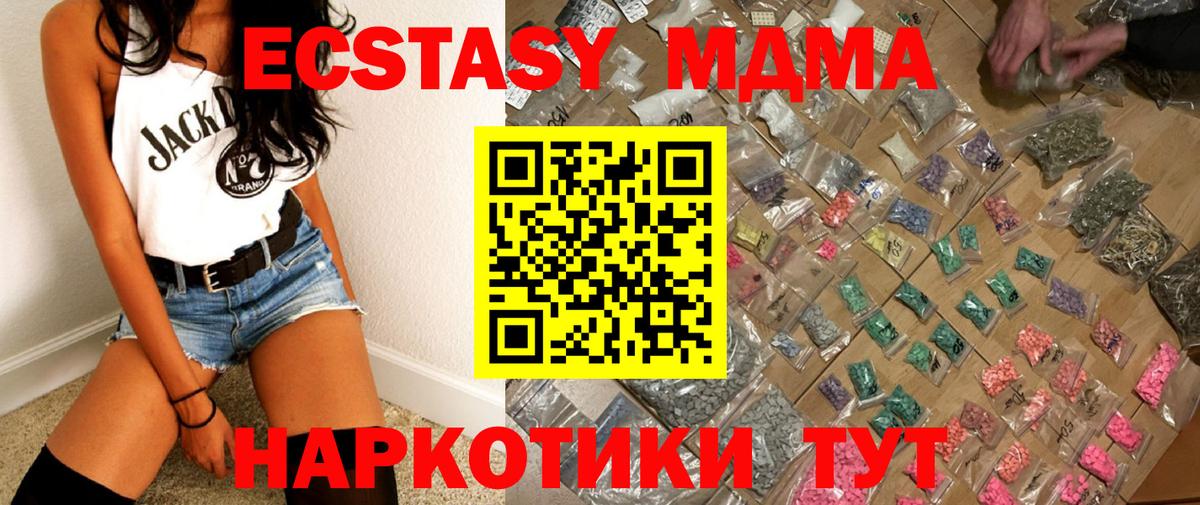 MDMA  MDMA crystal  Вход с VPN  Шелехов  МДМА кристаллы 