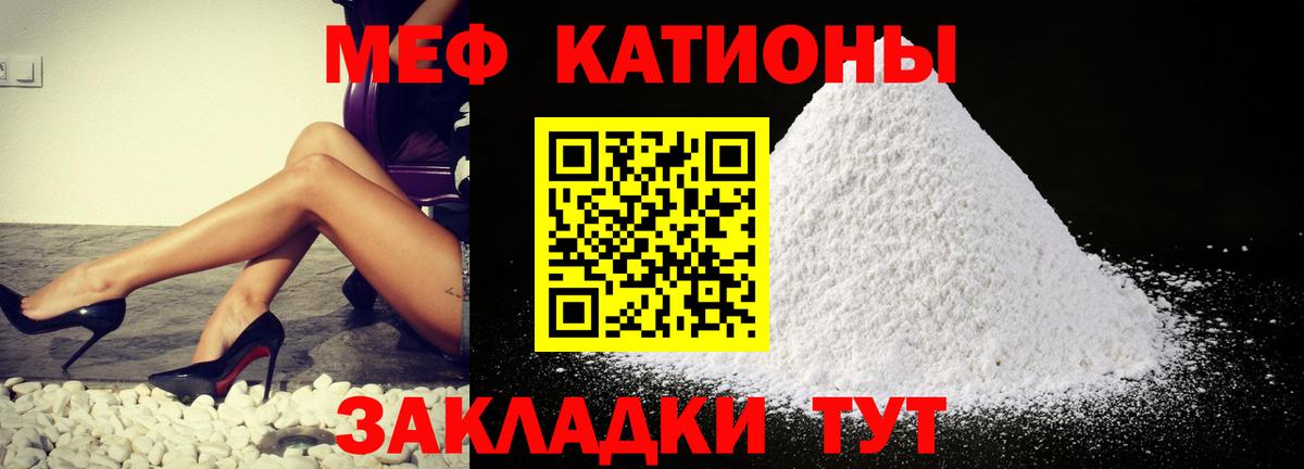 МЕФ мяу мяу  МЯУ-МЯУ  Меф  Шелехов  МЯУ-МЯУ VHQ  Вход с VPN 