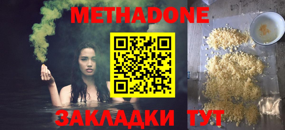 Метадон мёд  мориарти официальный сайт  Шелехов  Вход с VPN  МЕТАДОН кристалл 
