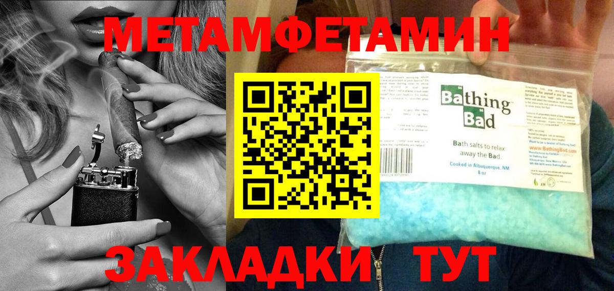 Первитин Methamphetamine Шелехов
