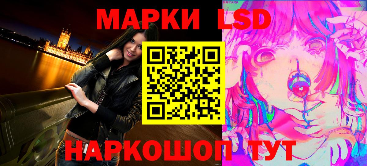 Шелехов  Марки 25I-NBOMe 1,5мг  Наркотические марки  Марки 25I-NBOMe 1,5мг  Вход с VPN 