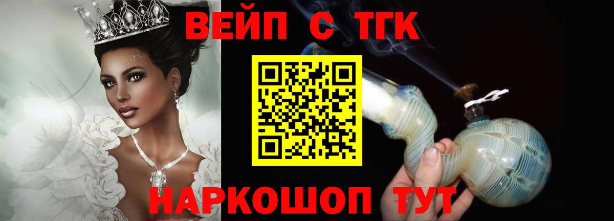 Шелехов  Дистиллят ТГК THC oil  Дистиллят ТГК гашишное масло  Вход с VPN 