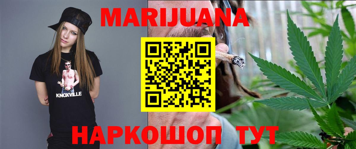 Шишки марихуана Amnesia Шелехов