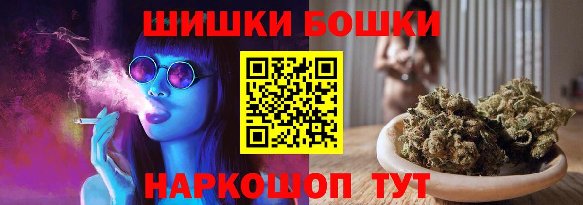 Канабис план  Вход с VPN  Марихуана MAZAR  Шелехов  Шишки марихуана марихуана 